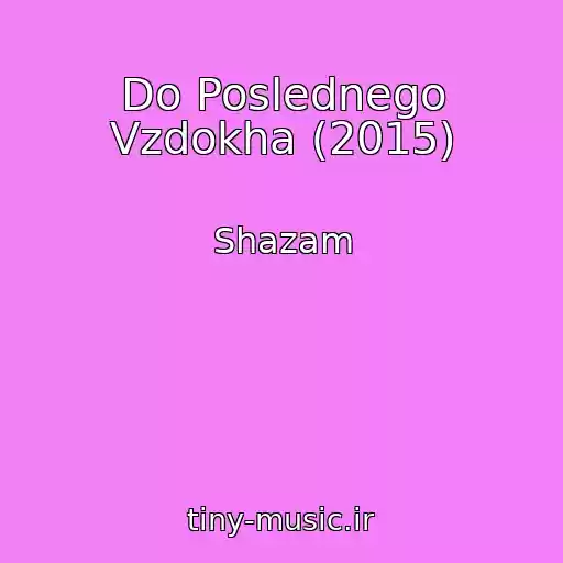 کاور آهنگ Do Poslednego Vzdokha (2015) از Shazam