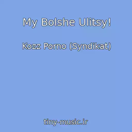 کاور آهنگ My Bolshe Ulitsy! از Kozz Porno (Syndikat)
