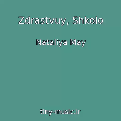 کاور آهنگ Zdrastvuy, Shkolo از Natalіya May
