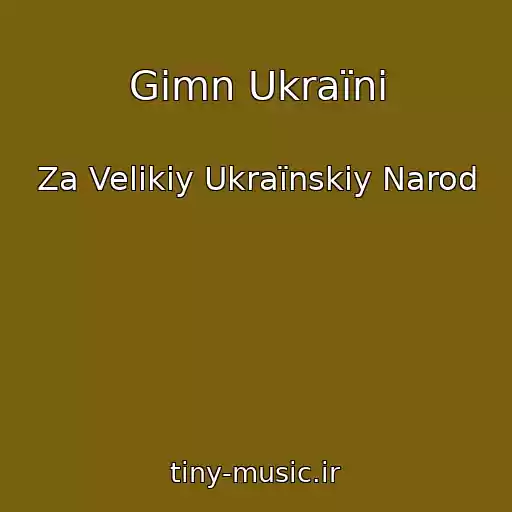 کاور آهنگ Gіmn Ukraїni از Za Velikiy Ukraїnskiy Narod