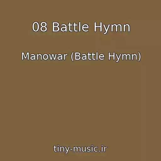 کاور آهنگ 08 Battle Hymn از Manowar (Battle Hymn)