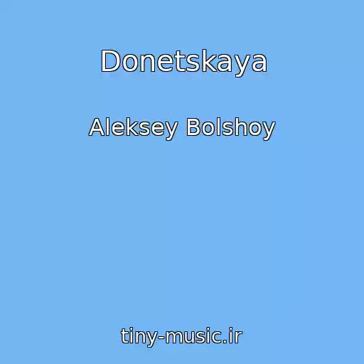 کاور آهنگ Donetskaya از Aleksey Bolshoy