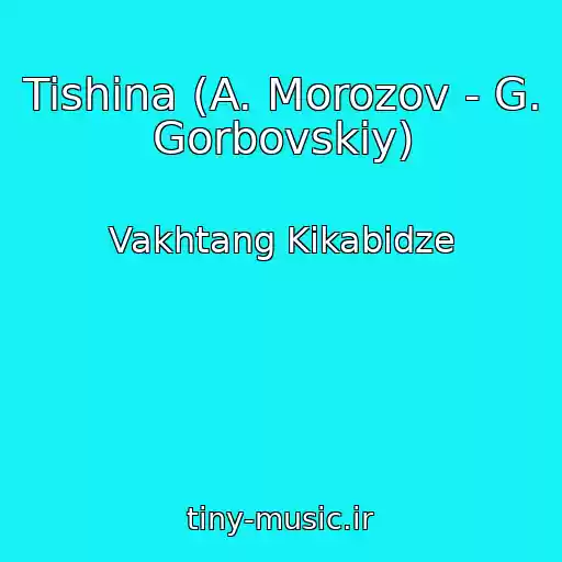 کاور آهنگ Tishina (A. Morozov - G. Gorbovskiy) از Vakhtang Kikabidze
