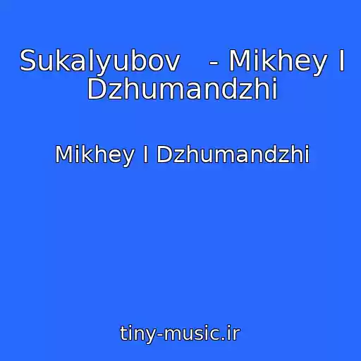 کاور آهنگ Sukalyubov   - Mikhey I Dzhumandzhi از Mikhey I Dzhumandzhi