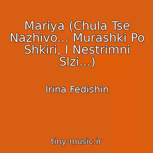 کاور آهنگ Marіya (Chula Tse Nazhivo... Murashki Po Shkіrі, І Nestrimnі Slzi...) از Іrina Fedishin
