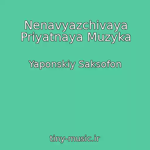 کاور آهنگ Nenavyazchivaya Priyatnaya Muzyka از Yaponskiy Saksofon