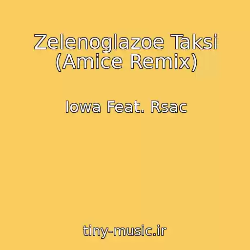 کاور آهنگ Zelenoglazoe Taksi (Amice Remix) از Iowa Feat. Rsac