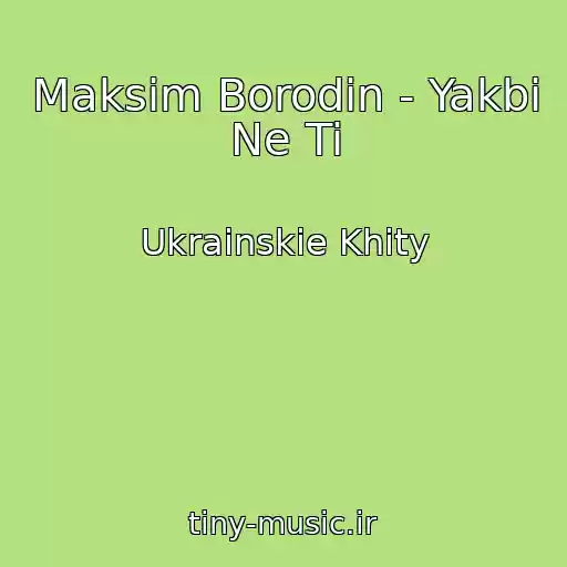 کاور آهنگ Maksim Borodіn - Yakbi Ne Ti از Ukrainskie Khity