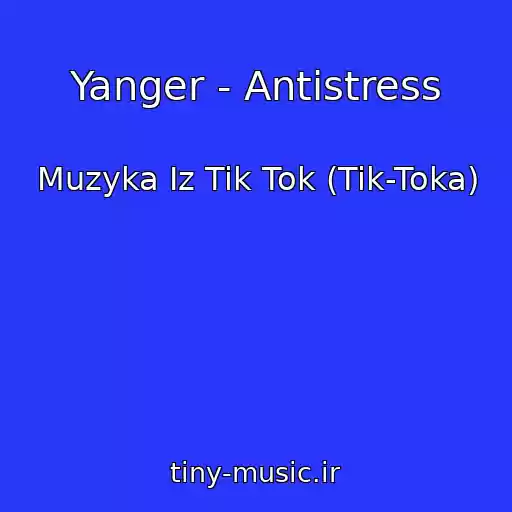 کاور آهنگ Yanger - Antistress از Muzyka Iz Tik Tok (Tik-Toka)