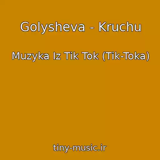کاور آهنگ Golysheva - Kruchu از Muzyka Iz Tik Tok (Tik-Toka)