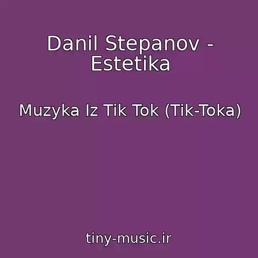 کاور آهنگ Danil Stepanov - Estetika از Muzyka Iz Tik Tok (Tik-Toka)
