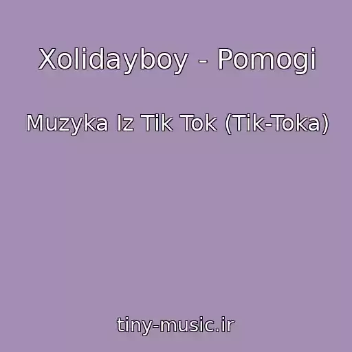 کاور آهنگ Xolidayboy - Pomogi از Muzyka Iz Tik Tok (Tik-Toka)