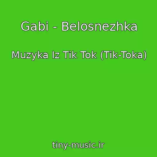 کاور آهنگ Gabi - Belosnezhka از Muzyka Iz Tik Tok (Tik-Toka)