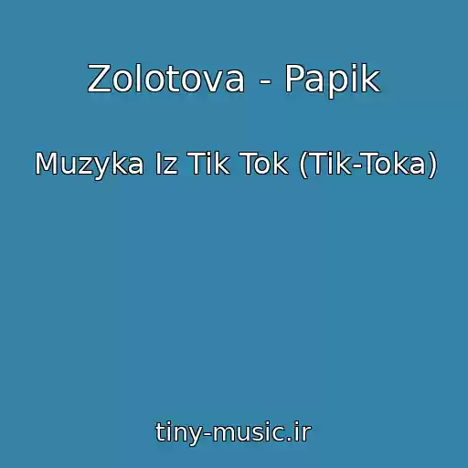 کاور آهنگ Zolotova - Papik از Muzyka Iz Tik Tok (Tik-Toka)