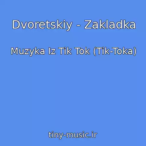 کاور آهنگ Dvoretskiy - Zakladka از Muzyka Iz Tik Tok (Tik-Toka)