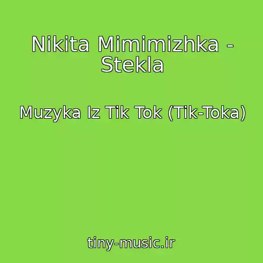کاور آهنگ Nikita Mimimizhka - Stekla از Muzyka Iz Tik Tok (Tik-Toka)