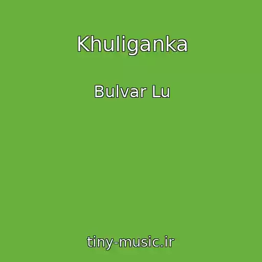 کاور آهنگ Khulіganka از Bulvar Lu