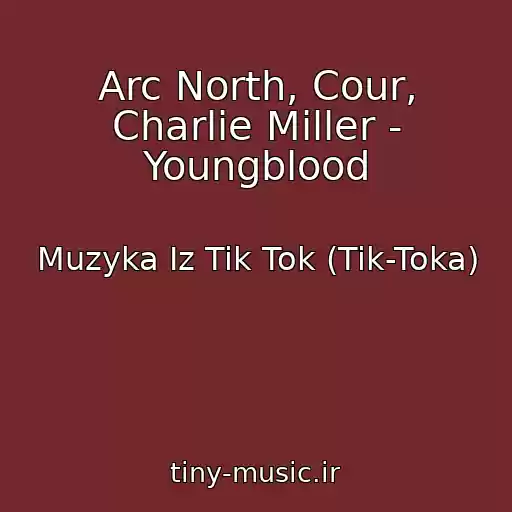 کاور آهنگ Arc North, Cour, Charlie Miller - Youngblood از Muzyka Iz Tik Tok (Tik-Toka)