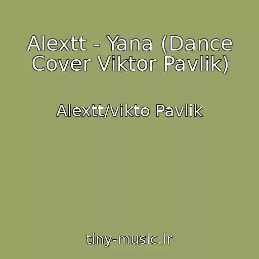 کاور آهنگ Alextt - Yana (Dance Cover Vіktor Pavlіk) از Alextt/vіkto Pavlіk