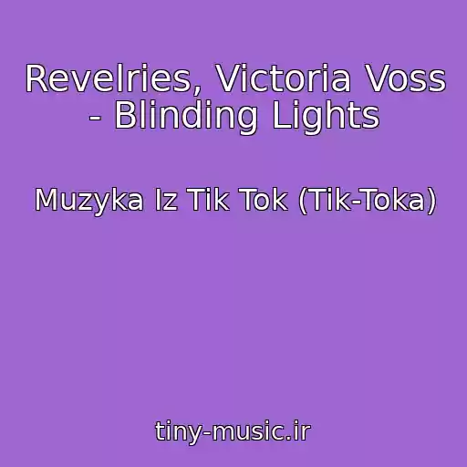 کاور آهنگ Revelries, Victoria Voss - Blinding Lights از Muzyka Iz Tik Tok (Tik-Toka)