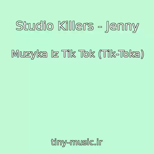 کاور آهنگ Studio Killers - Jenny از Muzyka Iz Tik Tok (Tik-Toka)