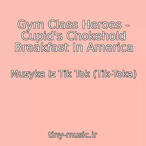 کاور آهنگ Gym Class Heroes - Cupid's Chokehold Breakfast In America از Muzyka Iz Tik Tok (Tik-Toka)