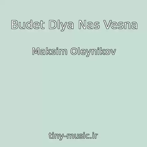 کاور آهنگ Budet Dlya Nas Vesna از Maksim Oleynikov