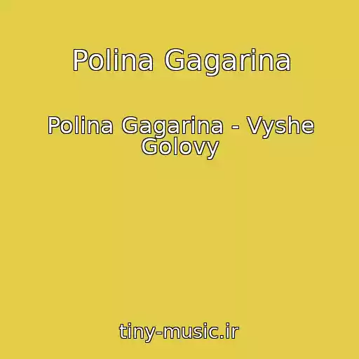 کاور آهنگ Polina Gagarina از Polina Gagarina - Vyshe Golovy