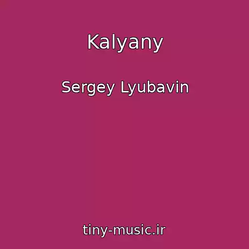 کاور آهنگ Kalyany از Sergey Lyubavin
