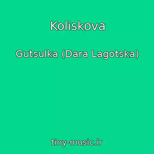 کاور آهنگ Koliskova از Gutsulka (Dara Lagotska)