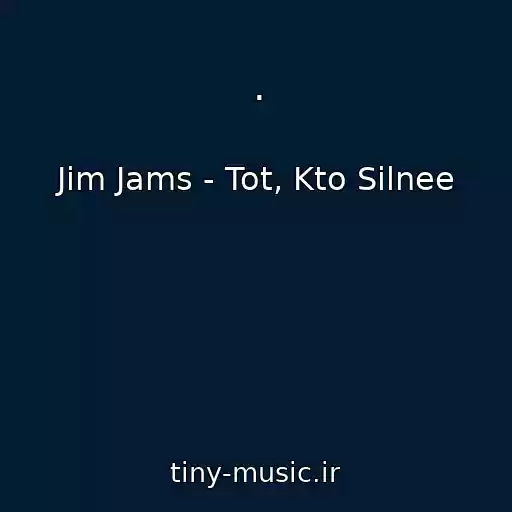 کاور آهنگ . از Jim Jams - Tot, Kto Silnee