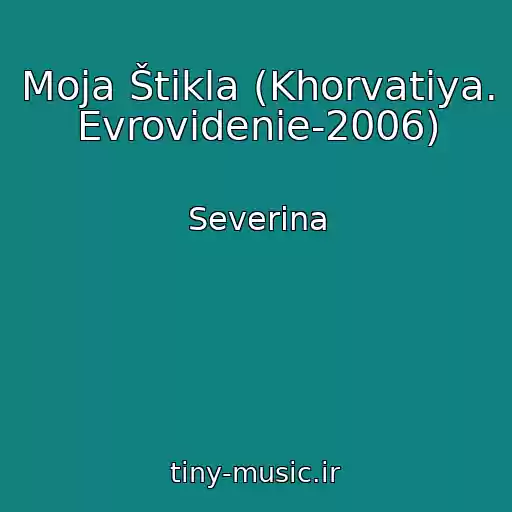 کاور آهنگ Moja Štikla (Khorvatiya. Evrovidenie-2006) از Severina