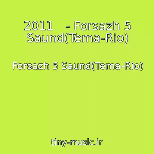 کاور آهنگ 2011   - Forsazh 5 Saund(Tema-Rio) از Forsazh 5 Saund(Tema-Rio)
