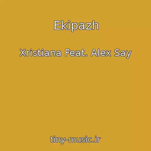 کاور آهنگ Ekipazh از Xristiana Feat. Alex Say