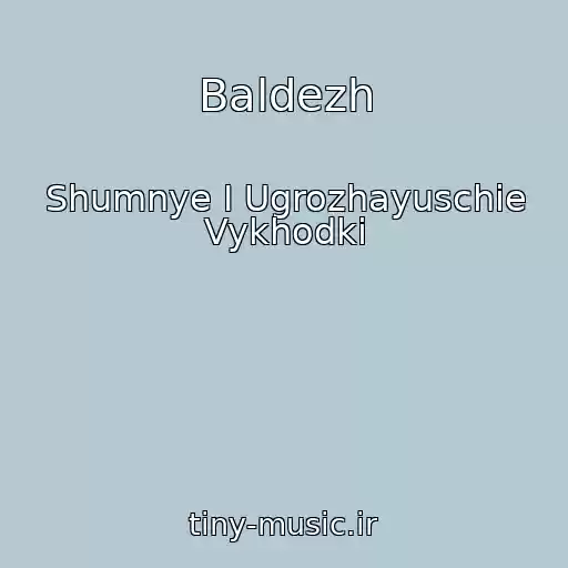 کاور آهنگ Baldezh از Shumnye I Ugrozhayuschie Vykhodki