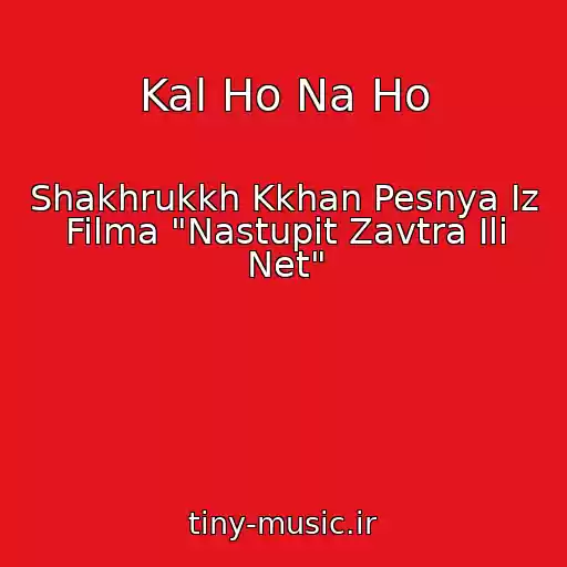 کاور آهنگ Kal Ho Na Ho از Shakhrukkh Kkhan Pesnya Iz Filma "Nastupit Zavtra Ili Net"