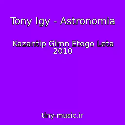 کاور آهنگ Tony Igy - Astronomia از Kazantip Gimn Etogo Leta 2010