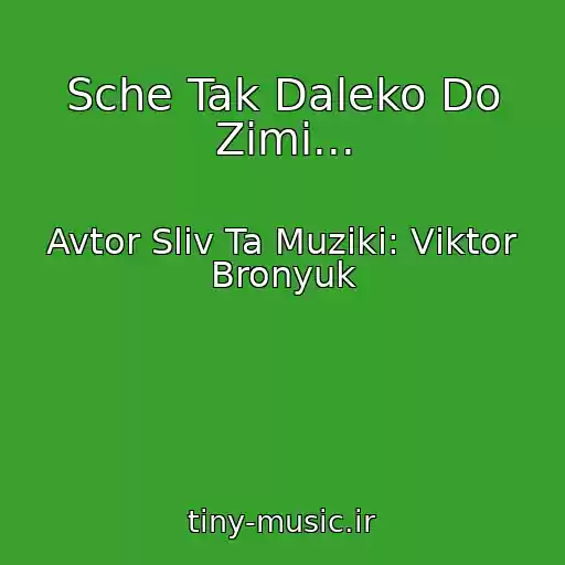 کاور آهنگ Sche Tak Daleko Do Zimi... از Avtor Slіv Ta Muziki: Vіktor Bronyuk