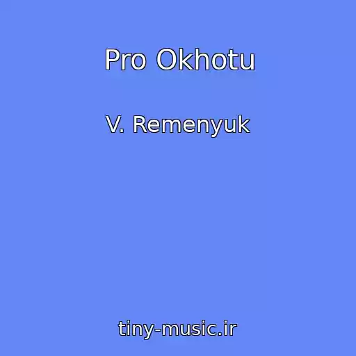 کاور آهنگ Pro Okhotu از V. Remenyuk