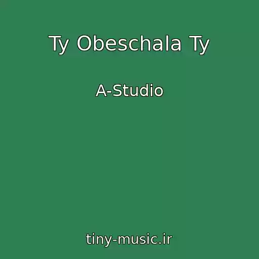 کاور آهنگ Ty Obeschala Ty از A-Studio