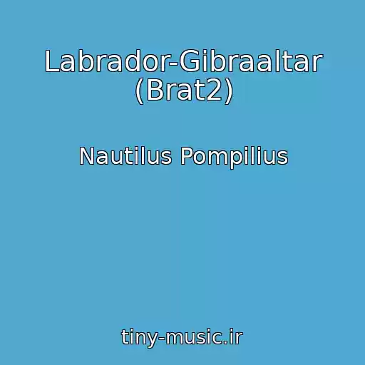 کاور آهنگ Labrador-Gibraaltar (Brat2) از Nautilus Pompilius