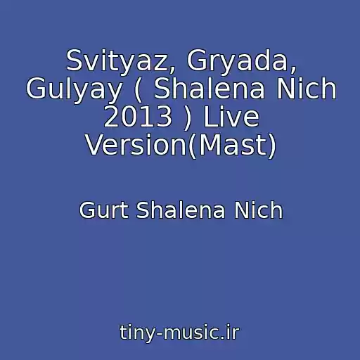 کاور آهنگ Svіtyaz, Gryada, Gulyay ( Shalena Nіch 2013 ) Live Version(Mast) از Gurt Shalena Nіch