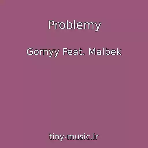 کاور آهنگ Problemy از Gornyy Feat. Malbek