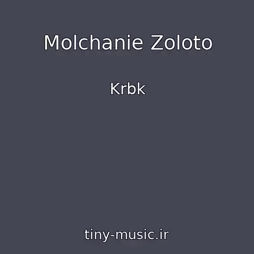 کاور آهنگ Molchanie Zoloto از Krbk