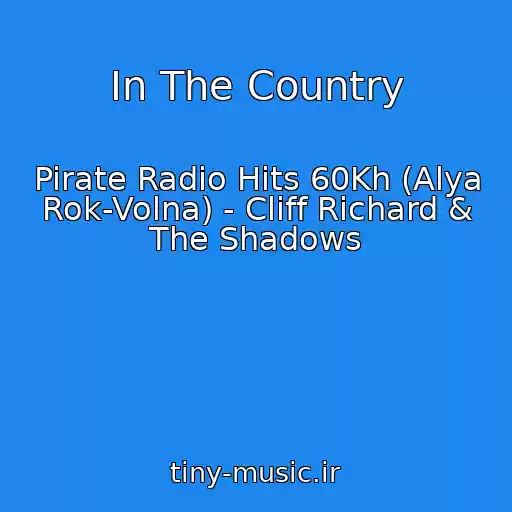 کاور آهنگ In The Country از Pirate Radio Hits 60Kh (Alya Rok-Volna) - Cliff Richard & The Shadows