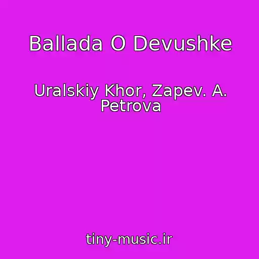 کاور آهنگ Ballada O Devushke از Uralskiy Khor, Zapev. A. Petrova