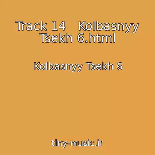 کاور آهنگ Track 14   Kolbasnyy Tsekh 6.html از Kolbasnyy Tsekh 6