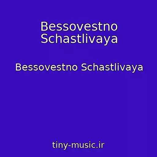 کاور آهنگ Bessovestno Schastlivaya از Bessovestno Schastlivaya