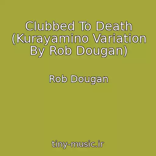 کاور آهنگ Clubbed To Death (Kurayamino Variation By Rob Dougan) از Rob Dougan