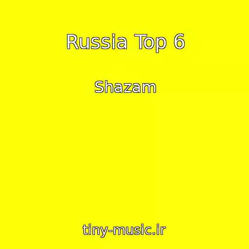 کاور آهنگ Russia Top 6 از Shazam